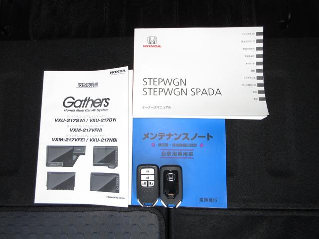 ステップワゴンスパーダ スパーダホンダセンシング　純正９インチメモリーナビＢｌｕｅｔｏｏｔｈＥＴＣＲカメラワンオーナー　盗難防止　助手席エアバッグ　ワンオーナ－　Ｗパワスラ　記録簿有　リアオートエアコン　地デジ　ＬＥＤライト　横滑り防止システム（21枚目）