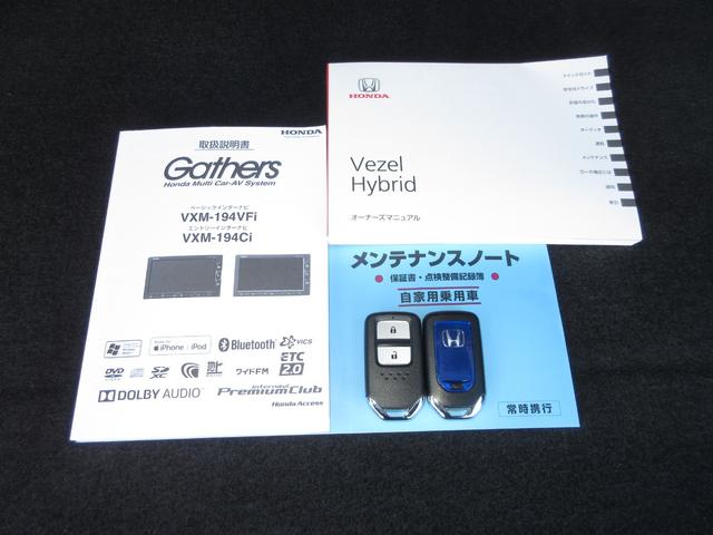 ヴェゼル ハイブリッドX・ホンダセンシング ・いまコレ+フロアマット(新品フロアマット) ・平成31年3月登録 ・走行3万8千キロ ・車検2年付 ・純正ナビ ・リアカメラ ・ETC ・ドアバイザー ・LEDヘッドライト ・1年保証付(21枚目)