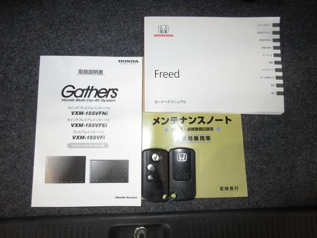 フリード Ｇジャストセレクション　禁煙　ワンオーナー　純正９インチナビ　リアカメラ　ＥＴＣ　ディスチャージライト　オートライト　ＨＯＮＤＡスマートキー　イモビライザー　フルオートエアコン　運転席ハイトアジャスター　セキュリティアラーム（17枚目）