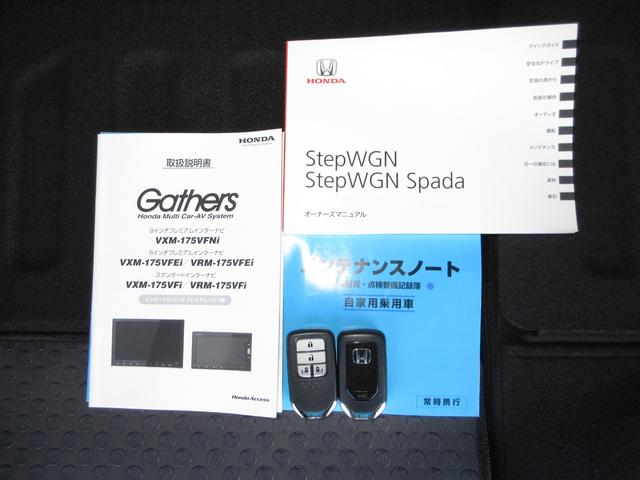 ステップワゴンスパーダ スパーダホンダセンシング　純正９インチメモリーナビＢｌｕｅｔｏｏｔｈＥＴＣＲカメラワンオーナー　盗難防止　助手席エアバッグ　ワンオーナ－　Ｗパワスラ　記録簿有　リアオートエアコン　地デジ　サイドエアバッグ　ＬＥＤライト　スマ鍵（21枚目）