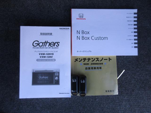 Ｎ－ＢＯＸカスタム Ｇ・ターボパッケージ　デュアルサイズＣＤコンポＥＴＣＲカメラ　セキュリティ　バツクカメラ　ワンセグテレビ　パワーウインドウ　スマートキープッシュスタート　ナビ＆ＴＶ　禁煙　ＥＴＣ付き　ＥＳＣ　キーレスエントリー　ＤＶＤ再生（19枚目）