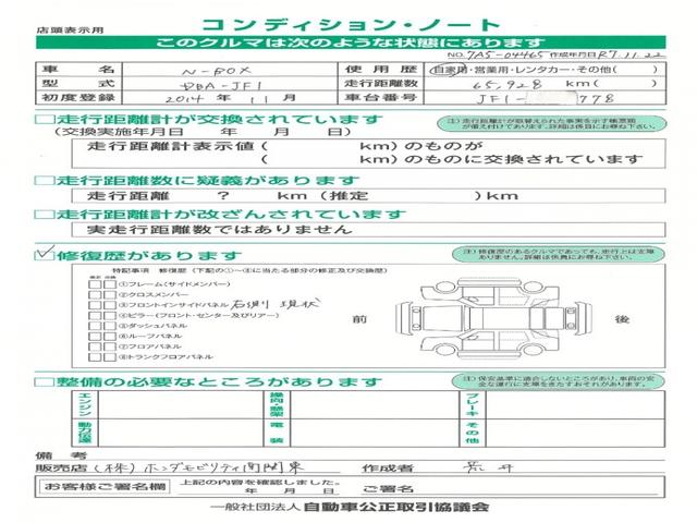 N-BOX GSSパッケージ ミツビシメモリーナビBluetoothETC W電動ドア Iストップ ブレーキサポート ダブルエアバック TVナビ サイドカーテンエアバック イモビ 1セグTV スマートキー&プッシュスタート ABS(5枚目)