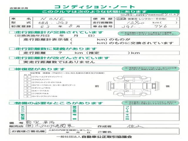 Ｎ－ＯＮＥ ＲＳ　ホンダセンシング純正８インチメモリーナビＢｌｕｅｔｏｏｔｈドラレコＥＴＣＲカメラワンオーナー　サイドカーテンエアバック　記録簿　禁煙　クリアランスソナー　シートヒータ　横滑り防止機能　インテリキー（5枚目）