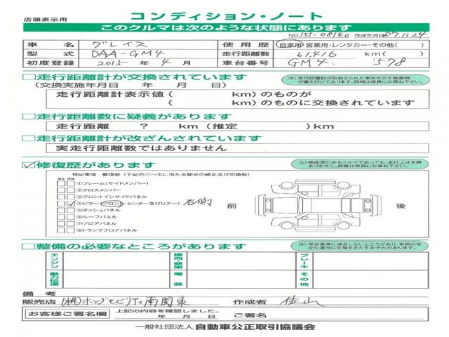 グレイス ハイブリッドＥＸ　禁煙車●ワンオーナー●サイドエアーバック●ＬＥＤライト●スマートキー●シートヒーター●アルミ●メモリーナビ●リヤカメラ●フルセグ●ＣＤ●ＤＶＤ●ＢＴ●ＭＤＨＩ●ＥＴＣ●当社点検実施車　スマートキ－（4枚目）