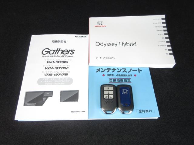 オデッセイハイブリッド ハイブリッドアブソルート・EXホンダセンシング 純正9インチメモリーナビBluetoothETCRカメラ 衝突被害軽減S Bカメラ PWシート LEDライト 地上デジタル Pアシスト 3列シート オートクルーズ オートエアコン USB ESC 禁煙(27枚目)