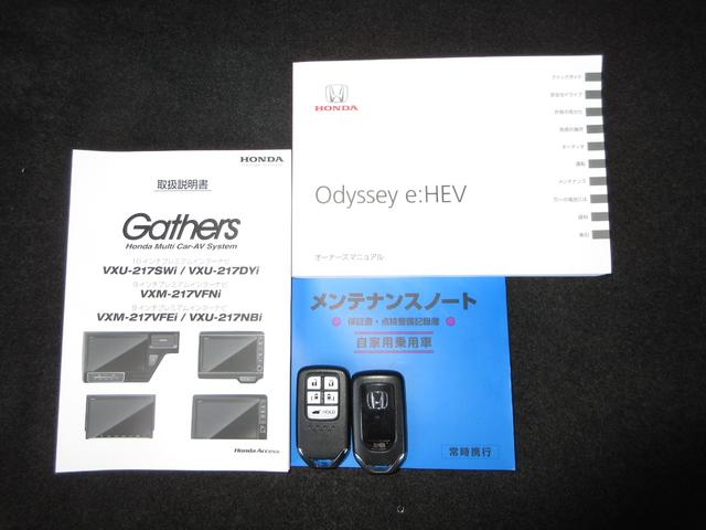 オデッセイハイブリッド e:HEVアブソルート・EX ホンダセンシング純正10インチメモリーナビBluetoothドラレコETCRカメラワンオーナー 電動Rゲート LEDライト シ-トヒ-タ- 両側PSD パワ-シ-ト Pアシスト 整備記録簿 フルセグ(24枚目)
