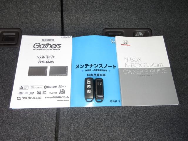 N-BOX G・EXホンダセンシング 純正メモリーナビBluetoothETCRカメラワンオーナー パワーウインドウ 衝突軽減 禁煙 フルセグTV Bモニ LED エアバッグ キーレススタート スマ-トキ- オートライト DVD再生(21枚目)