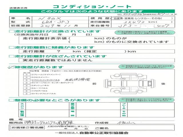 Ｎ－ＢＯＸ Ｇホンダセンシング　純正メモリーナビＢｌｕｅｔｏｏｔｈＥＴＣワンオーナー　盗難防止システム　Ｄレコ　ＥＴＣ付　スマキー　横滑り防止　記録簿　ＵＳＢ　パワーウィンドウ　ＡＡＣ　ベンチシート　クルコン　オートライト　両スラ（6枚目）