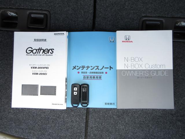 Ｎ－ＢＯＸ Ｇホンダセンシング　純正メモリーナビＢｌｕｅｔｏｏｔｈＥＴＣワンオーナー　盗難防止システム　Ｄレコ　ＥＴＣ付　スマキー　横滑り防止　記録簿　ＵＳＢ　パワーウィンドウ　ＡＡＣ　ベンチシート　クルコン　オートライト　両スラ（21枚目）
