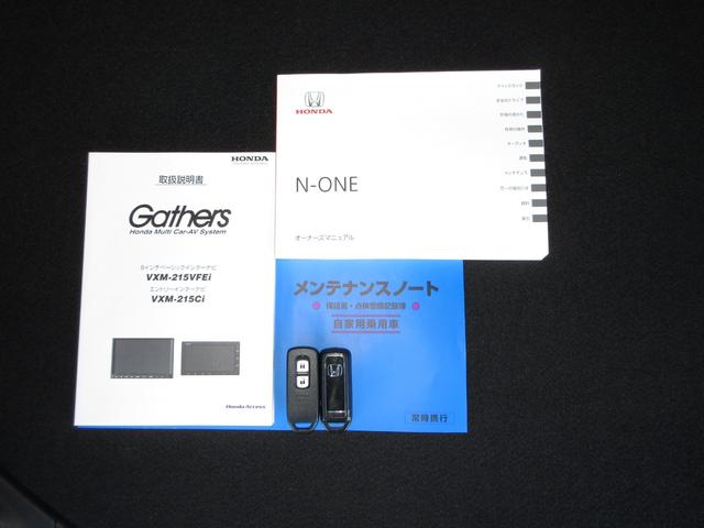 Ｎ－ＯＮＥ プレミアムツアラー　ホンダセンシング純正メモリーナビＢｌｕｅｔｏｏｔｈドラレコＥＴＣＲカメラワンオーナー　Ｐセンサー　ターボエンジン　カーテンエアバック　記録簿　ＬＥＤランプ　ＵＳＢ接続　ドライブレコーダー　クルコン（20枚目）