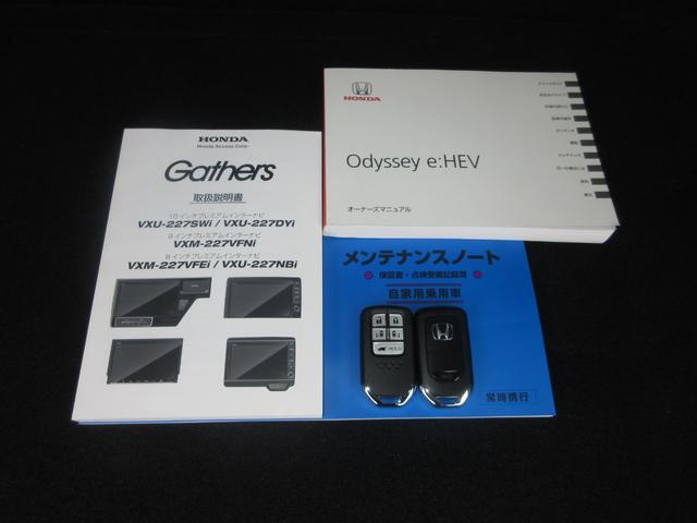 オデッセイハイブリッド e:HEVアブソルート・EX ホンダセンシング純正10インチメモリーナビBluetoothドラレコETCRカメラワンオーナー LEDライト シ-トヒ-タ- 両側PSD パワ-シ-ト Pアシスト 整備記録簿 フルセグ DVD再生機能(32枚目)