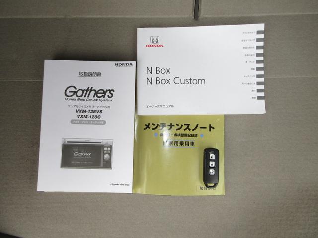 Ｎ－ＢＯＸ Ｇ・Ｌパッケージ　／スタッドレスタイヤ装着／禁煙車／メモリーナビ／バックカメラ／ＵＳＢ／ＣＤ／ＤＶＤ／ワンセグＴＶ／スマートキー／横滑り防止装置／ＡＢＳ／アイドリングストップ／片側電動スライドドア／社外アルミホイール／（18枚目）
