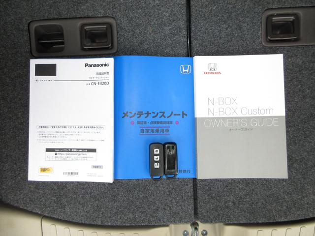 Ｎ－ＢＯＸ Ｇ・Ｌホンダセンシング　いまコレ＋フロアマットパナソニックＳＤナビＢｌｕｅｔｏｏｔｈドラレコＥＴＣＲカメラワンオーナー　レーダブレーキ　Ａストップ　ＥＳＣ　キーフリーシステム　ＬＥＤライト　オートライト　バックＭ　１オーナー（19枚目）