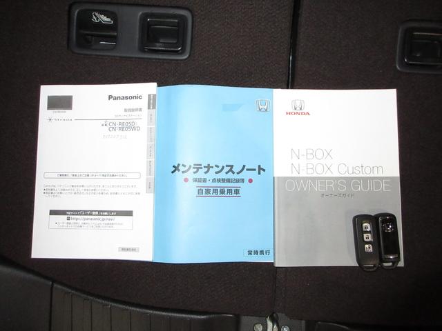 Ｎ－ＢＯＸカスタム Ｇ・Ｌホンダセンシング　パナソニックＳＤナビＢｌｕｅｔｏｏｔｈＥＴＣＲカメラ　地デジＴＶ　整備記録簿　助手席エアバッグ　キーレス　アイドリングＳＴ　セキュリティーアラーム　スマ－トキ－　リアカメラ　ナビＴＶ　前車追従機能（21枚目）