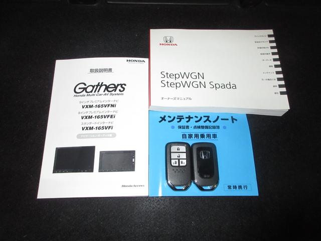 ステップワゴンスパーダ スパーダアドバンスパッケージβ　ホンダセンシング純正メモリーナビＢｌｕｅｔｏｏｔｈドラレコＥＴＣＲカメラワンオーナー　ワンオーナー車　Ｗエアコン　ＤＶＤ　ＡＡＣ　衝突軽減装置　セキュリティアラーム　クルコン　地デジＴＶ　ナビＴＶ（20枚目）