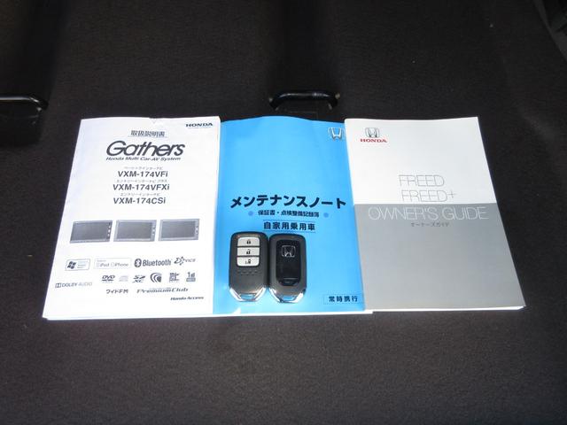 フリード Ｇ　純正メモリーナビＢｌｕｅｔｏｏｔｈドラレコＥＴＣＲカメラワンオーナー　片側電動両側スライドドア　記録簿　３列シート　パワーウインドウ　地デジ　イモビ　ＶＳＡ　ドライブレコーダー　エアコン　エアバッグ（19枚目）