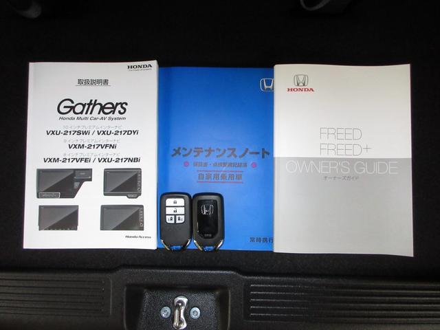 フリード G・ホンダセンシング 純正9インチメモリーナビBluetoothETCRカメラワンオーナー Fセグ 追突被害軽減ブレーキ iストップ Wエアバッグ パワーウィンドウ 1オ-ナ- アクティブクルーズコントロール スマートキ(28枚目)