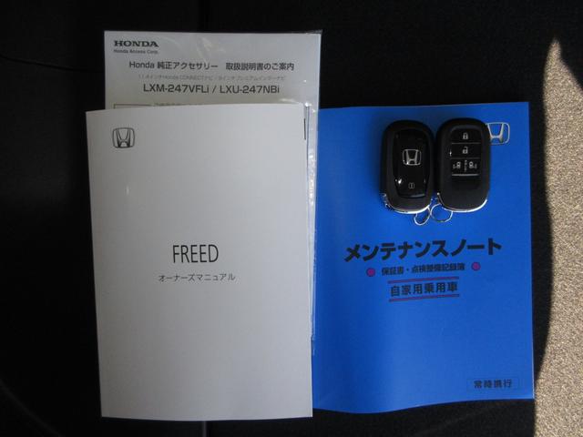 フリード クロスター　禁煙車ホンダセンシング純正１１．４インチメモリーナビＢｌｕｅｔｏｏｔｈドラレコＥＴＣＲカメラワンオーナー　ＥＣＯＮモード　地デジフルセグ　両側電動パワースライドドア　後カメラ　禁煙車両　ＵＳＢ　ＥＳＣ（21枚目）