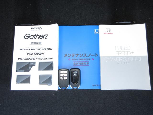 フリード Ｇ・ホンダセンシング　純正９インチメモリーナビＢｌｕｅｔｏｏｔｈＥＴＣＲカメラワンオーナー　Ｆセグ　追突被害軽減ブレーキ　ｉストップ　Ｗエアバッグ　パワーウィンドウ　１オ－ナ－　アクティブクルーズコントロール　スマートキ（19枚目）