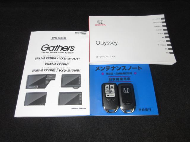 オデッセイ アブソルート・ＥＸ　ホンダセンシング純正１０インチメモリーナビＢｌｕｅｔｏｏｔｈドラレコＥＴＣＲカメラワンオーナー　パーキングサポート　整備記録簿　シ－トヒ－タ－　バックモニター　革シート　ＷＡＣ　フロントカメラ　禁煙（21枚目）