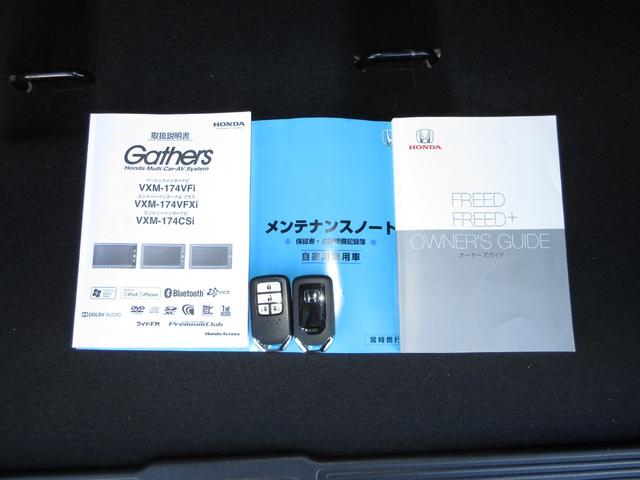 フリード Ｇ・ホンダセンシング　純正メモリーナビＢｌｕｅｔｏｏｔｈＥＴＣＲカメラワンオーナー　Ｆセグ　追突被害軽減ブレーキ　ｉストップ　Ｗエアバッグ　パワーウィンドウ　１オ－ナ－　アクティブクルーズコントロール　スマートキ　禁煙（19枚目）