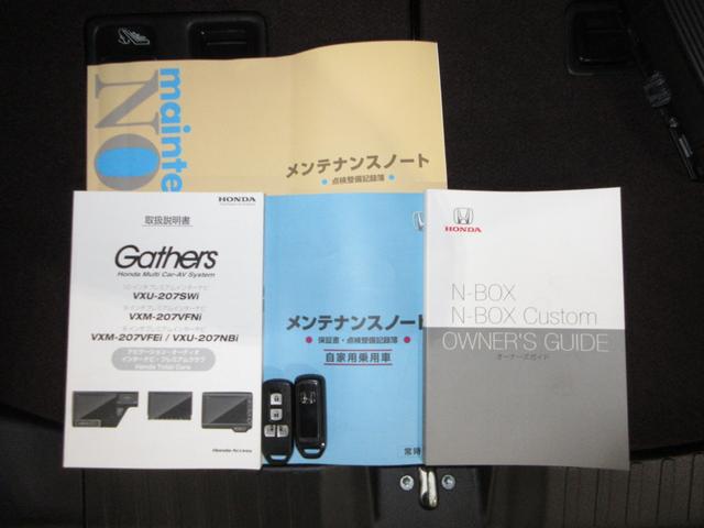 N-BOXカスタム G・Lターボホンダセンシング 衝突軽減ブレーキ/認定中古車/ワンセグTV/メモリーナビ/ETC/ドライブレコーダー/バックモニター/両側電動スライドドア/シートヒーター/LEDライト/スマートキー/横滑り防止装置/純正アルミ PW(20枚目)