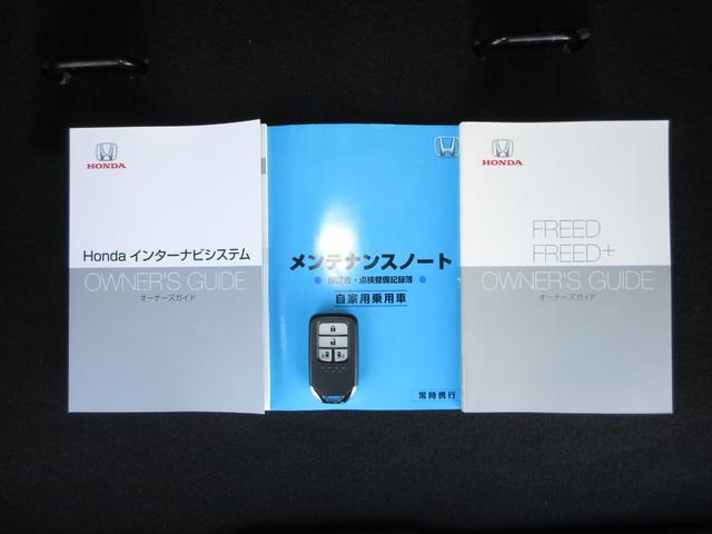 フリード Ｇ・ホンダセンシング　純正メモリーナビＢｌｕｅｔｏｏｔｈドラレコＥＴＣＲカメラワンオーナー　Ｆセグ　追突被害軽減ブレーキ　ｉストップ　Ｗエアバッグ　フロントカメラ　パワーウィンドウ　１オ－ナ－　スマートキ　整備点検記録簿（27枚目）