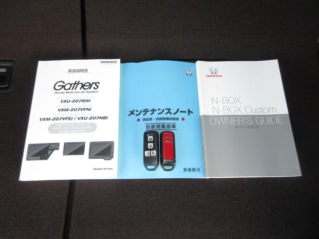 Ｎ－ＢＯＸカスタム Ｇ・ＥＸターボホンダセンシング　純正８インチメモリーナビＢｌｕｅｔｏｏｔｈドラレコＥＴＣＲカメラワンオーナー　１オーナ　前席シートヒーター　クルコン　ナビＴＶ　サイドエアバッグ　タ－ボ　整備記録簿　ＬＥＤヘットライト　ＵＳＢ接続（20枚目）
