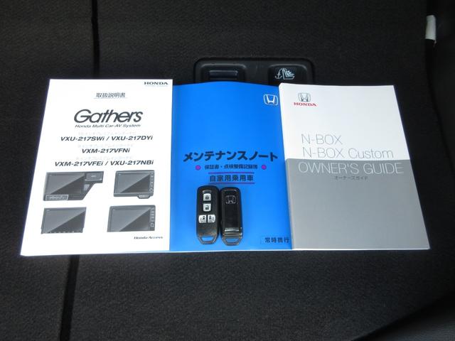 N-BOXカスタム Lターボ 禁煙車ホンダセンシング純正8インチメモリーナビBluetoothドラレコETCRカメラワンオーナー 地デジチューナー 衝突軽減ブレーキサポート LEDヘッドライ 1オーナー アイドリングS PS PW(20枚目)
