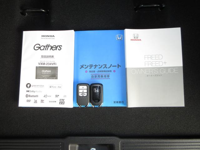 フリード G ホンダセンシング純正メモリーナビBluetoothETCRカメラワンオーナー AUTOライト Aクルーズ 記録簿 3列シート カーテンエアバック LEDヘッドライト パワーウインドウ 地デジ イモビ(19枚目)