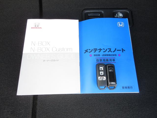 Ｎ－ＢＯＸカスタム ＥＸターボ　ホンダセンシング　メモリーナビ　前後ドライブレコーダー　ＥＴＣ２．０　シートヒーター　ＬＥＤヘッドライト　ワンオーナー　禁煙（19枚目）