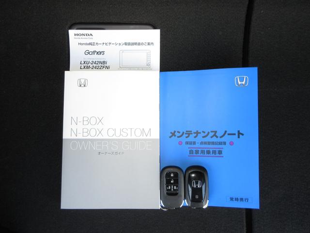 N-BOXカスタム ターボ この車両は未加修現状販売「そのまんま車」になります。傷や凹み・内装を現状にて展示しております。詳しくはスタッフにお問い合わせください。純正メモリーナビドラレコETCRカメラ サイドエアバック Dレコ(18枚目)