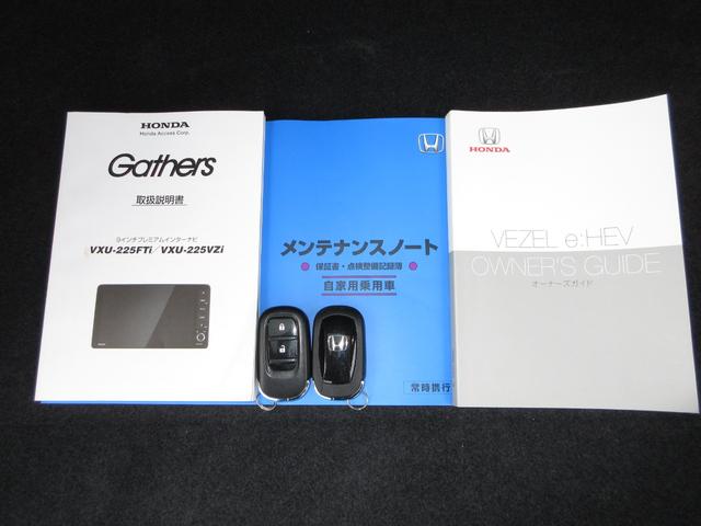 ヴェゼル ｅ：ＨＥＶＸ　ホンダセンシング純正メモリーナビＢｌｕｅｔｏｏｔｈＥＴＣＲカメラワンオーナー　前後障害物センサー　ＡＡＣ　１オーナ　イモビライザー　スマ－トキ－　誤発進抑制　ＰＷ　リアカメラ　クルコン　ＥＳＣ　ＡＢＳ（20枚目）