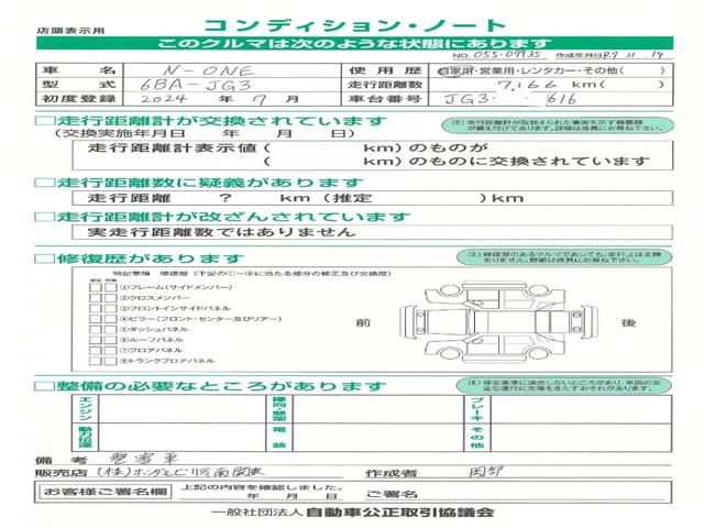 N-ONE プレミアム ツアラー ・雹害(ひょう害)現状車 ・ワンオーナー ・禁煙 ・オーディオレス車 ・令和6年7月登録 ・車検…令和9年6月 ・ホンダセンシング ・スマートキー ・ドアバイザー ・メテオロイドグレーメタリック(2枚目)