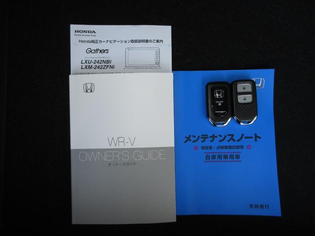 WR-V Z+ 禁煙車ホンダセンシング純正9インチメモリーナビBluetoothドラレコETCRカメラワンオーナー クリソナ 追突軽減ブレーキ フルセグテレビ サイドエアバッグ USB 盗難防止システム Bカメラ(29枚目)