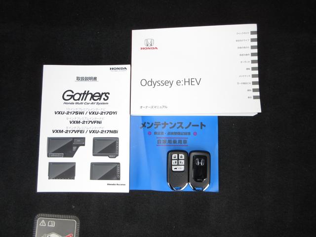 オデッセイハイブリッド ｅ：ＨＥＶアブソルート・ＥＸ　ホンダセンシング純正１０インチメモリーナビＢｌｕｅｔｏｏｔｈドラレコＥＴＣＲカメラワンオーナー　電動Ｒゲート　ＬＥＤライト　シ－トヒ－タ－　両側ＰＳＤ　パワ－シ－ト　Ｐアシスト　整備記録簿　フルセグ（20枚目）