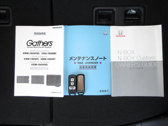 Ｎ－ＢＯＸカスタム コーディネートスタイル　純正メモリーナビＢｌｕｅｔｏｏｔｈＥＴＣドラレコワンオーナー　１オーナ　クルコン　ナビＴＶ　サイドエアバッグ　タ－ボ　整備記録簿　ＬＥＤヘットライト　ＵＳＢ接続　Ｆセグ　横滑り防止　パワーステアリング（22枚目）