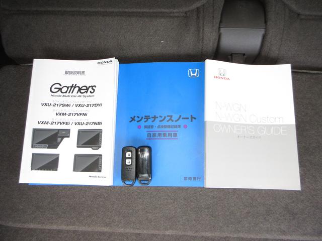 N-WGN Lホンダセンシング ワンオーナー 禁煙車 当社点検パック実施済車 純正8インチナビ フルセグTV Bluetooth ミュージックサーバー USB 前後ドラレコ シートヒーター LEDヘッドライト ETC バックカメラ(24枚目)