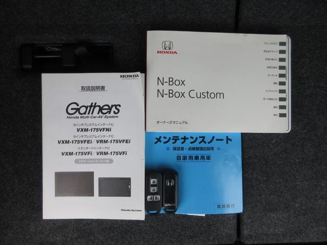 Ｎ－ＢＯＸカスタム ＧＳＳブラックスタイルパッケージ　１年保証（距離無制限）　禁煙車　純正８インチメモリーナビ　Ｂｌｕｅｔｏｏｔｈ　ドラレコ　バックカメラ　前席シートヒーター　ＣＤ　ＤＶＤ　両側電動スライドドア　ワンオーナー　左右パワースライド　ナビＴＶ（18枚目）