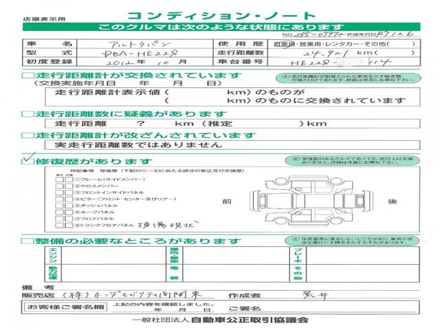 アルトラパン Xセレクション 1年保証(距離無制限) 禁煙車 運転席シートヒーター オートエアコン スマートキー 純正CDコンポ ドアバイザー 点検記録簿 CD再生 アイドリングストップ(3枚目)