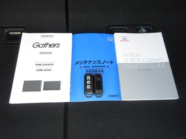 N-BOX L 禁煙 ワンオーナー 純正メモリーナビ Bluetooth ドラレコ ETC リアカメラ 衝突被害軽減ブレーキ 運転席助手席シートヒーター 充電用USBジャック ロールサンシェード LEDヘッドライト(22枚目)