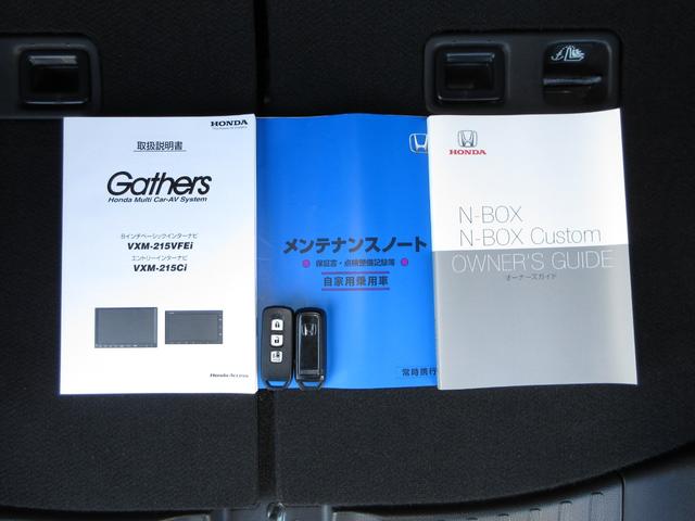 N-BOXカスタム L ワンオーナー 禁煙車 当社点検パック実施済車 純正ナビ Bluetooth 前後ドラレコ バックカメラ ETC USB 片側電動スライドドア シートヒーター LEDライト 14インチアルミホイール(25枚目)