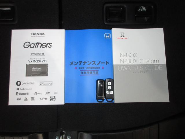 N-BOXカスタム Lターボ いまコレ+フロアマットホンダセンシング純正メモリーナビBluetoothドラレコETCRカメラ 地デジチューナー 衝突軽減ブレーキサポート LEDヘッドライ アイドリングS ターボエンジン PS PW(20枚目)