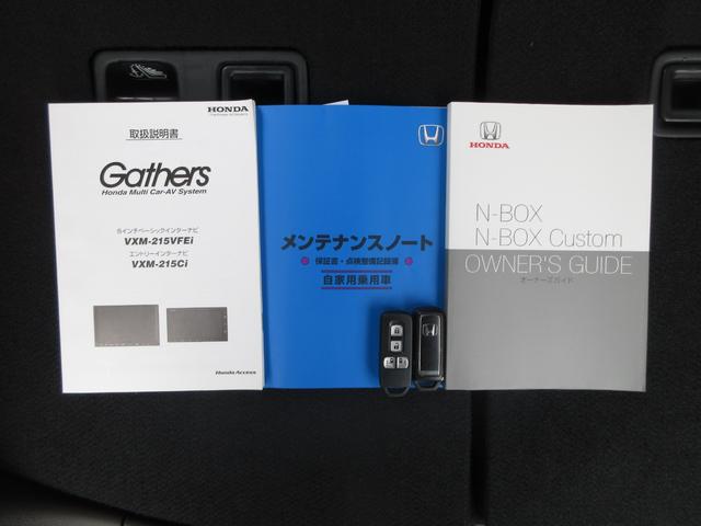 N-BOX EX ホンダセンシング純正メモリーナビBluetoothドラレコETCRカメラワンオーナー クリソナ 衝突被害軽減装置 ETC車載器 盗難防止装置 LEDヘッド パワーステアリング ABS キーレス Bカメ(19枚目)