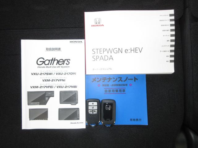 ステップワゴンスパーダ e:HEVスパーダGホンダセンシング ・ワンオーナー ・禁煙 ・令和2年12月登録 ・走行9万7千キロ ・車検整備付 ・純正10インチナビ ・リアカメラ ・ETC ・Bluetooth AUDIO ・両側電動スライドドア ・前後ドラレコ(21枚目)