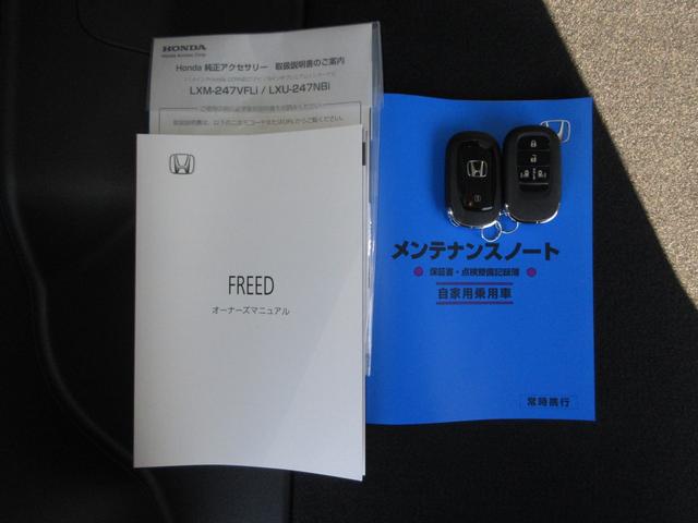 フリード クロスター 元当社試乗車 禁煙車 純正11.4インチナビ フルセグ Bluetooth ミュージックサーバー USB ドラレコ 両側電動スライドドア シートヒーター ETC LEDヘッドライト 15インチアルミ(24枚目)