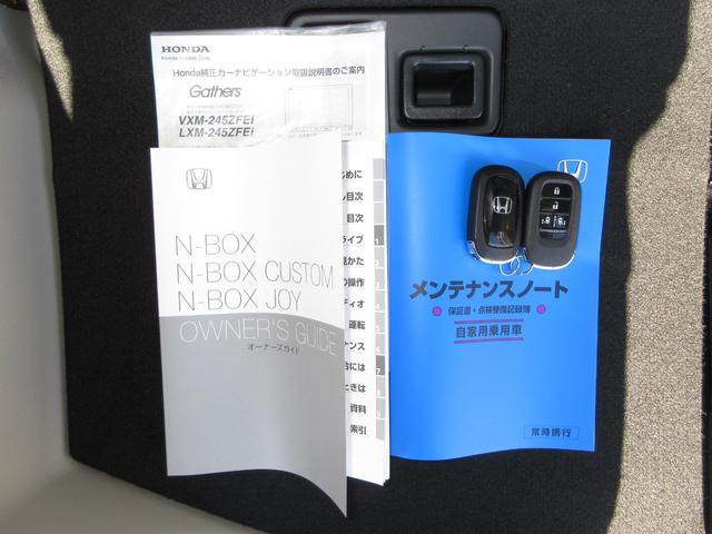 Ｎ－ＢＯＸ ベースグレード　当社元試乗車　禁煙車　純正８インチナビ　フルセグＴＶ　Ｂｌｕｅｔｏｏｔｈ　ＵＳＢ　ドラレコ　ＥＴＣ　バックカメラ　両側電動スライドドア　ＬＥＤヘッドライト　シートヒーター　サイドカーテンエアバッグ（24枚目）