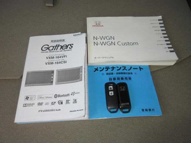 N-WGN G・Lパッケージ 純正メモリーナビBluetoothRカメラワンオーナー 1オーナー車 地デジTV ナビTV サイドエアバッグ Aストップ VSA イモビライザー バックカメラ スマートキー オートエアコン DVD(19枚目)