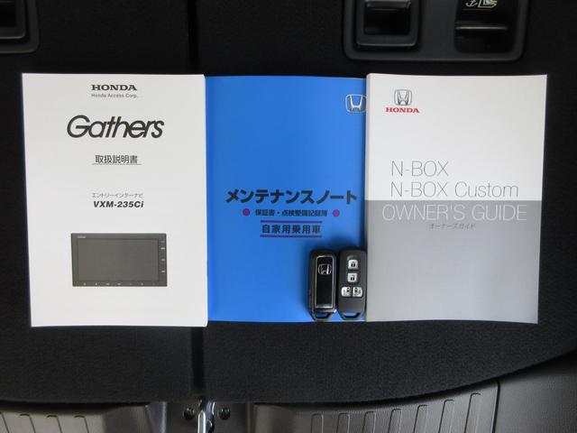 Ｎ－ＢＯＸ Ｌ　ホンダセンシング純正メモリーナビＢｌｕｅｔｏｏｔｈＲカメラＥＴＣワンオーナー　衝突回避支援ブレーキ　Ｉ－ＳＴＯＰ　クリソナ　ＰＷ　パワステ　Ｓヒーター　禁煙　１オ－ナ－　スマ－トキ－　Ｂカメ　ＵＳＢ（19枚目）