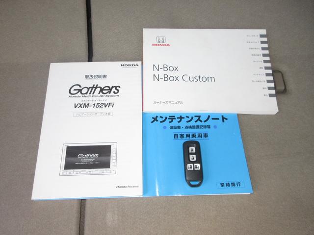 Ｎ－ＢＯＸ Ｇ・ターボＬパッケージ　禁煙車　ワンオーナー　ナビ　ミュージックサーバー　Ｂｌｕｅｔｏｏｔｈ　フルセグ　リアカメラ　ＥＴＣ　衝突被害軽減ブレーキ　サイドカーテンエアバッグ　両側電動ドア　ディスチャージヘッドライト　タ－ボ（23枚目）